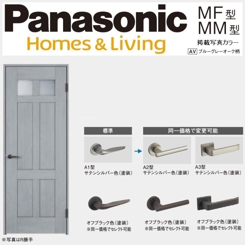 Panasonic（パナソニック） パナソニック室内建具 ベリティス クラフト