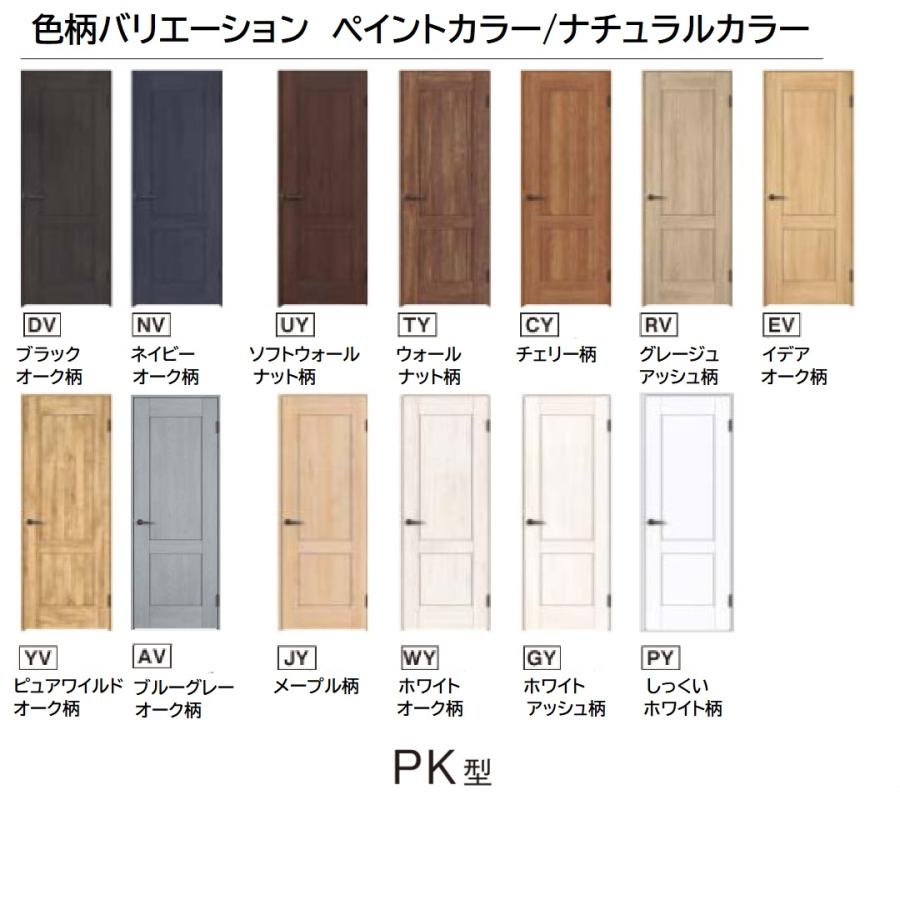 Panasonic（パナソニック） パナソニック室内建具 ベリティス クラフトドレーベル 片開ドア（固定枠仕様） デザインPK型（2M高 ...