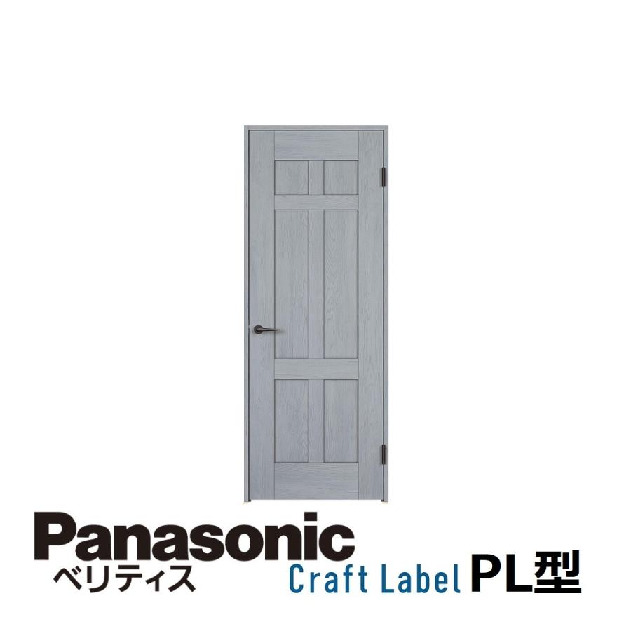 Panasonic（パナソニック） パナソニック室内建具 ベリティス クラフト