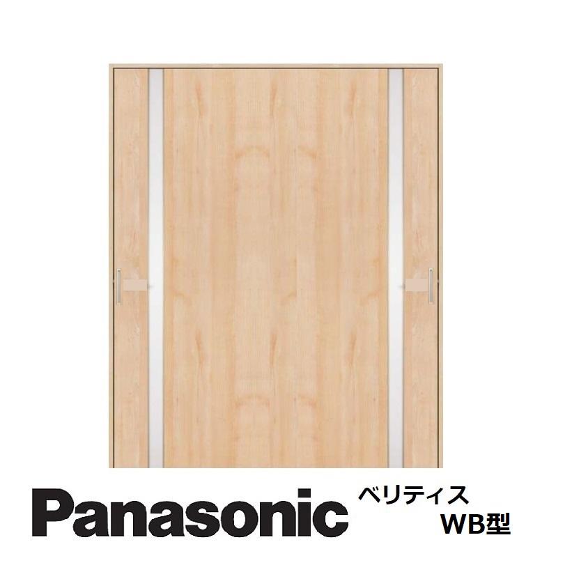 Panasonic（パナソニック） パナソニック室内建具 ベリティス