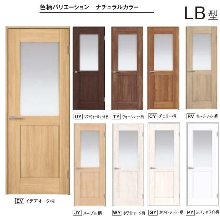 Panasonic（パナソニック） パナソニック室内建具 ベリティス スタンダードレーベル 片開ドア（固定枠仕様） デザインLB型（2M高 ...
