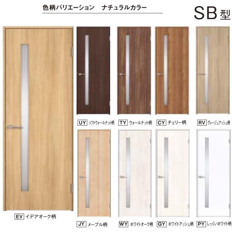 Panasonic（パナソニック） パナソニック室内建具 ベリティス スタンダードレーベル 片開ドア（固定枠仕様） デザインSB型（2M高 ...