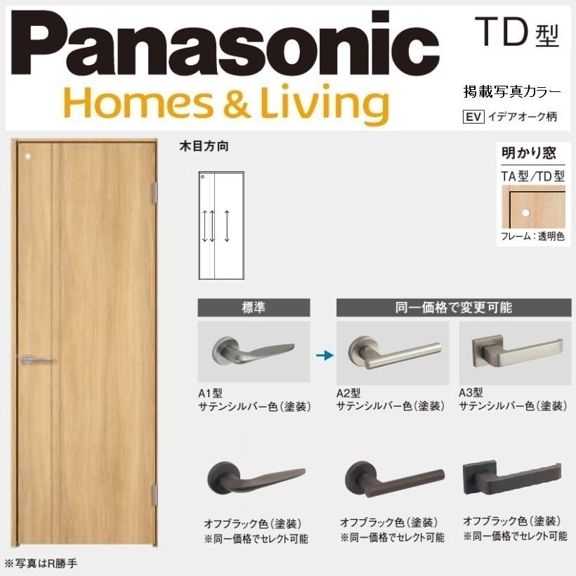 Panasonic（パナソニック） パナソニック室内建具 ベリティス