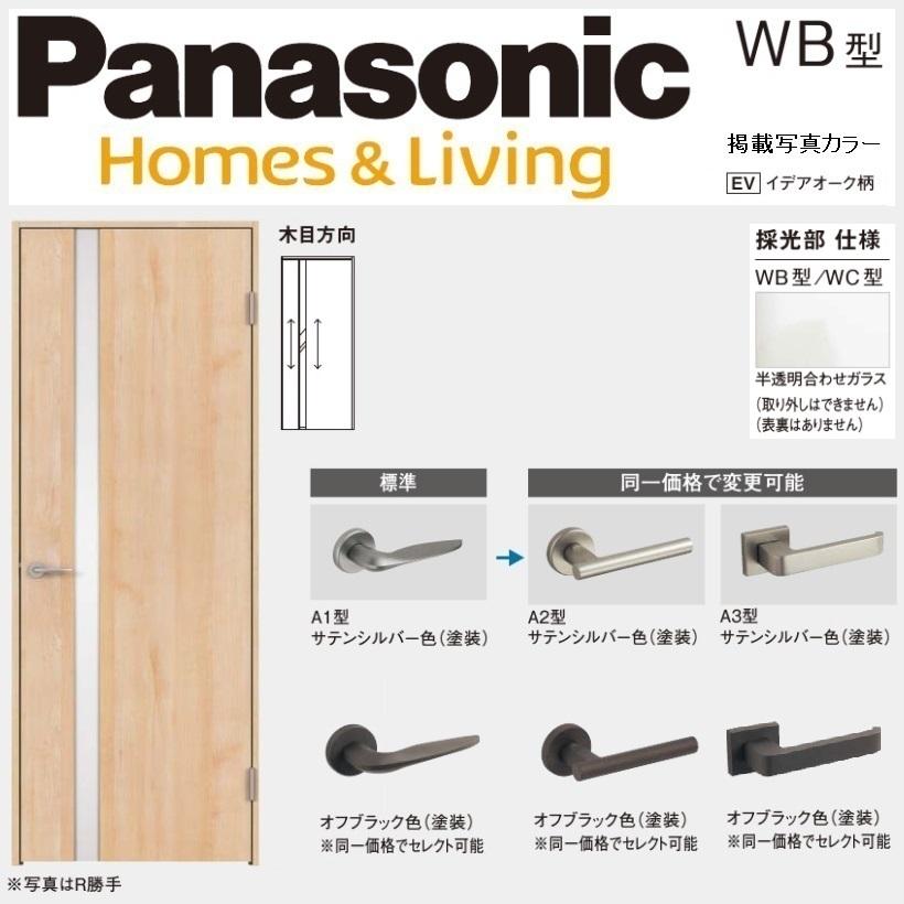 パナソニック建材ガラスドア-その2 Panasonic（パナソニック） パナソニック室内建具 ベリティス