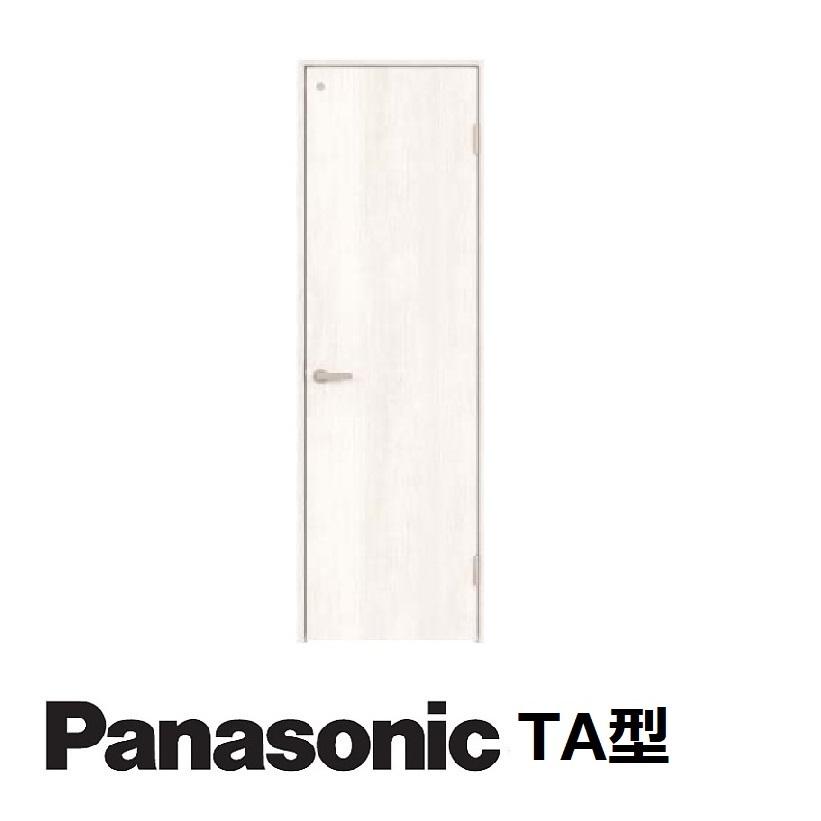 ［開き戸･枠］Panasonic ベリティス TA型 トイレ用 開戸 MJE1DTA02BN71WY ホワイトオーク 開き戸・枠］Panasonic ベリティス TA型 トイレ用 開戸