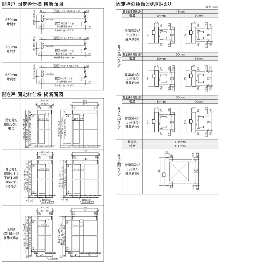 Panasonic（パナソニック） インテリアAP 室内片開きドア（固定枠仕様