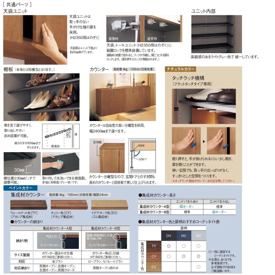 Panasonic 玄関収納下駄箱パナソニック コンポリア ナチュラル Panasonic 玄関収納下駄箱パナソニック コンポリア ナチュラル