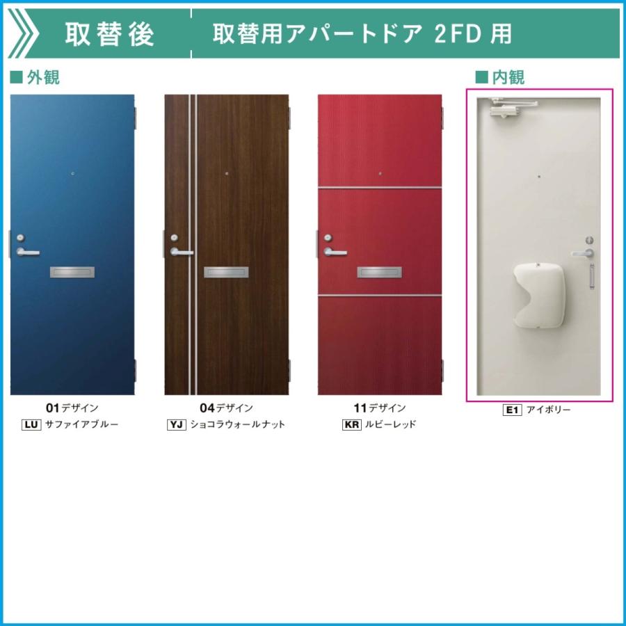Ykk 取替用アパートドア2fd用 本体のみ 販売期間1985 04年対応 Ykaprd 2fd 1 東京n L建材 通販 Yahoo ショッピング