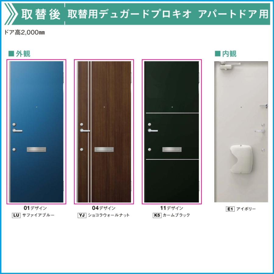 Ykk 取替用デュガードプロキオ用アパートドア 本体のみ 販売期間1997 11年対応 Ykaprd Dyu 2 東京n L建材 通販 Yahoo ショッピング
