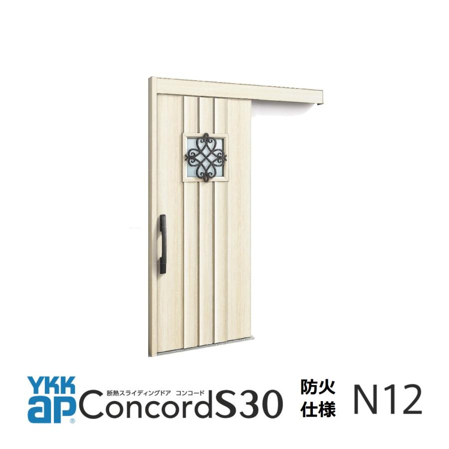 YKK AP YKKap玄関引戸コンコードS30 防火仕様外引き込みタイプ YKK AP YKKap玄関引戸コンコードS30 防火仕様外引き込みタイプ