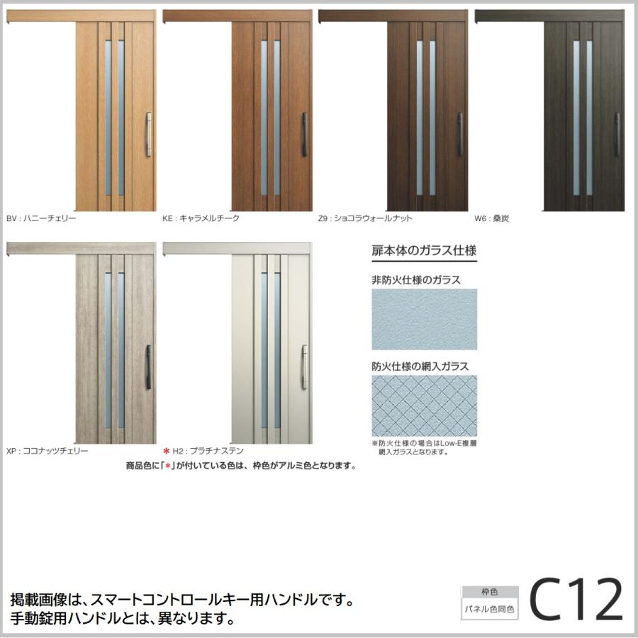 YKK YKKap玄関引戸コンコードS30 外引き込みタイプ C12型 手動錠タイプ 関東間・メーターモジュール ykcosc12東京N
