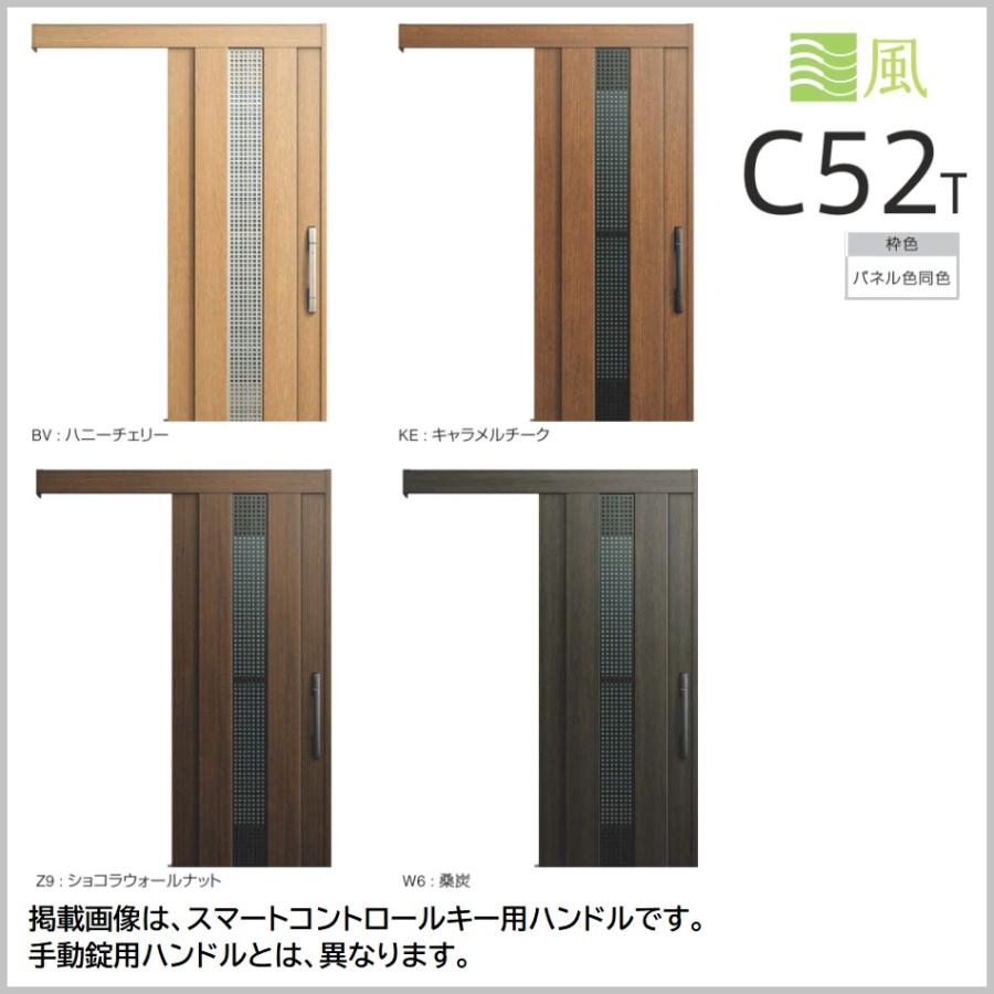 YKK AP 玄関引戸YKKapコンコードS30外引き込みタイプ C52T型 YKK AP 玄関引戸YKKapコンコードS30外引き込みタイプ C52T型