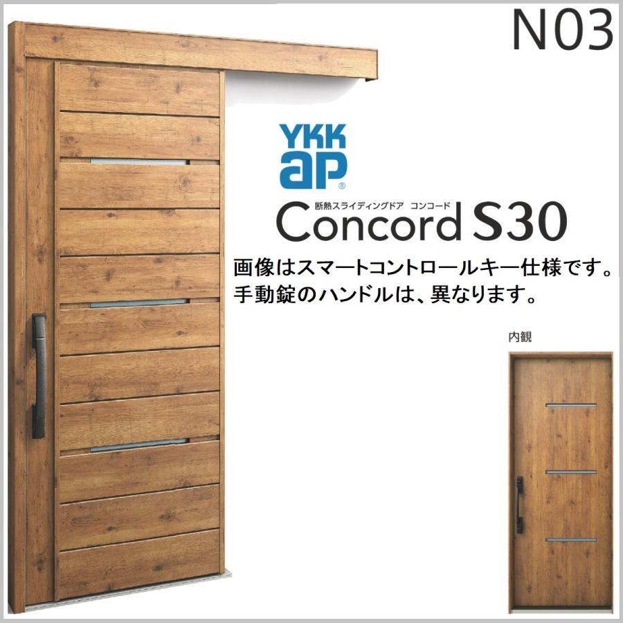 Ykk Ykkap玄関引戸コンコードs30 外引き込みタイプ N03型 手動錠タイプ 関東間 メーターモジュール Ykcos N03 東京n L建材 通販 Yahoo ショッピング