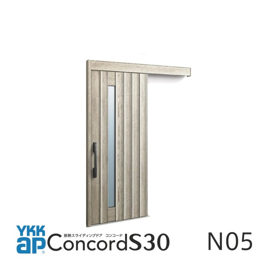 YKK AP 玄関引戸YKKapコンコードS30外引き込みタイプ N05型 YKK AP 玄関引戸YKKapコンコードS30外引き込みタイプ N05型