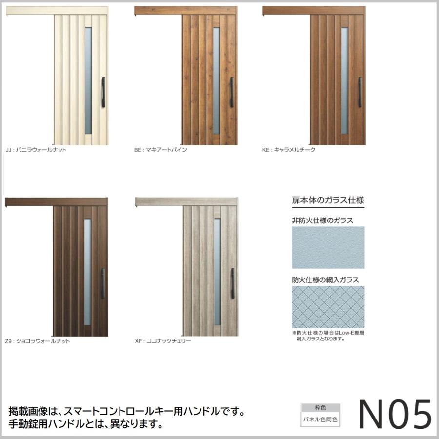YKK AP 玄関引戸YKKapコンコードS30外引き込みタイプ N05型 YKK AP 玄関引戸YKKapコンコードS30外引き込みタイプ N05型