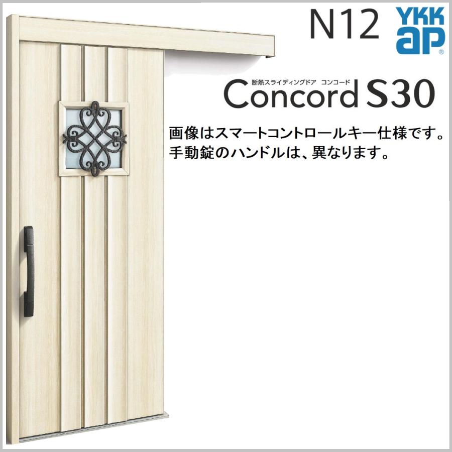 偉大な Ykk 玄関引き戸 コンコードs30 E14 外引込み 関東間入隅 W1595 H2195mm ピタットkey ポケットkey 手動錠 断熱タイプ Ykkap 玄関引戸 玄関ドア リフォーム Diy 建材屋 法人様は送料無料 Expectation Traverserdl Com