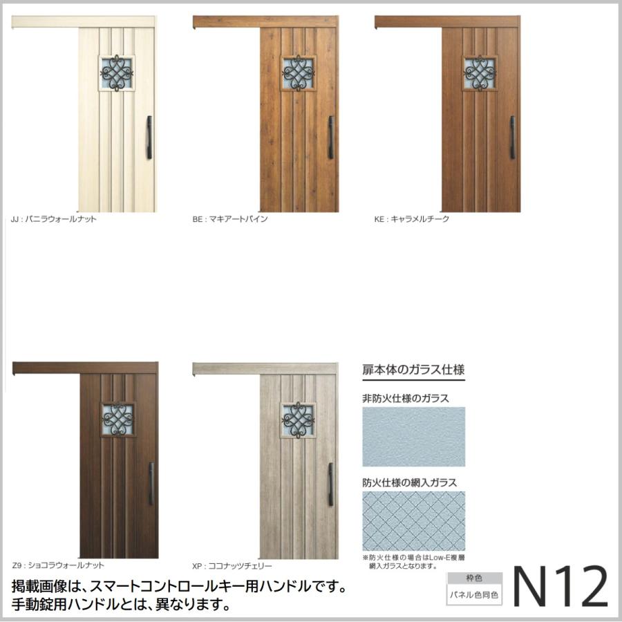 YKK AP 玄関引戸YKKapコンコードS30外引き込みタイプ N12型 YKK AP 玄関引戸YKKapコンコードS30外引き込みタイプ N12型