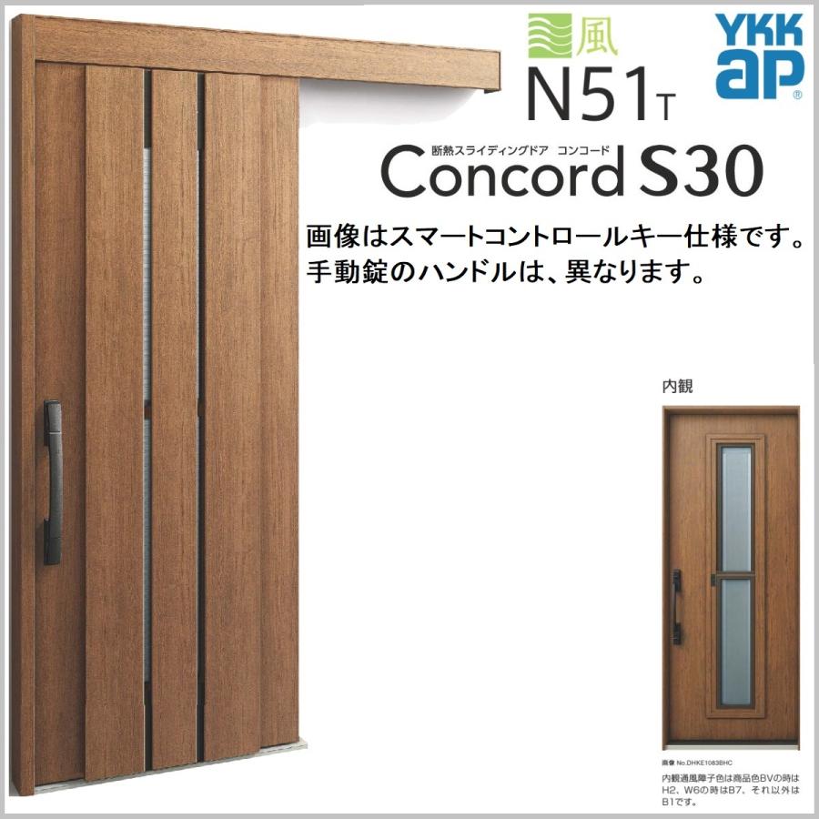Ykk Ykkap玄関引戸コンコードs30 外引き込みタイプ N51t型 手動錠タイプ 関東間 メーターモジュール Ykcos N51t 東京n L建材 通販 Yahoo ショッピング