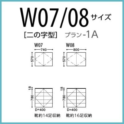 玄関収納YKK　YKKap　ラフォレスタ　二ノ字型プラン1A　W740mm