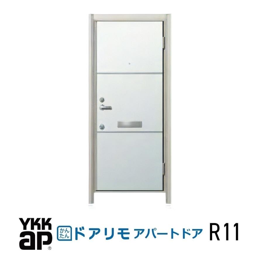 リタアクア YKK AP YKK アパートドア かんたんドアリモ 非防火D4仕様 R11型 寸法