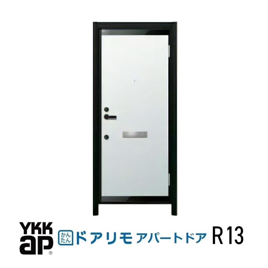 YKK AP YKK アパートドア かんたんドアリモ 非防火D4仕様 R13型 寸法