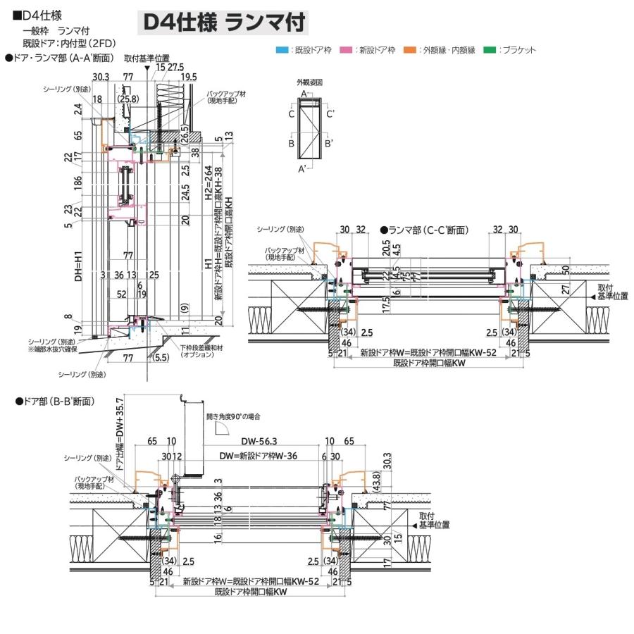 YKK アパートドア かんたんドアリモ 非防火D2仕様 R13型 寸法オーダー