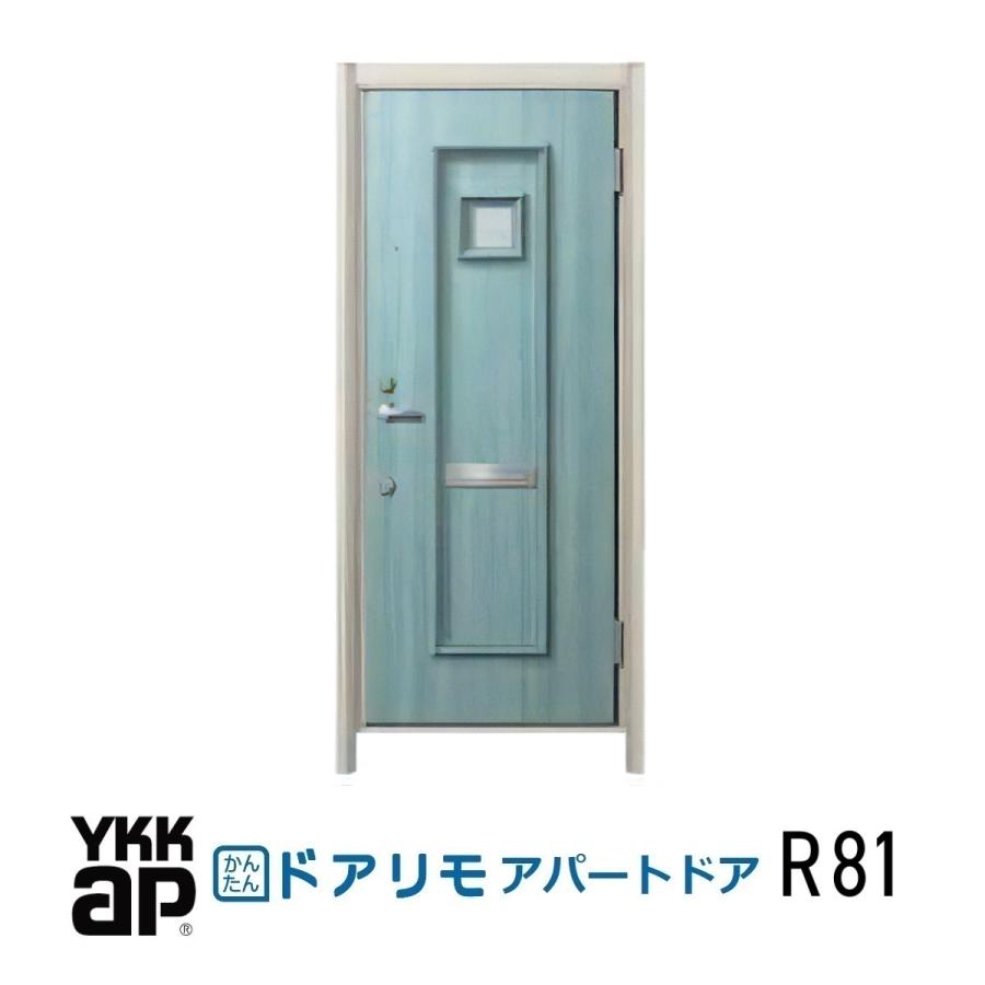 YKK AP YKK アパートドア かんたんドアリモ 非防火D4仕様 R81型 寸法