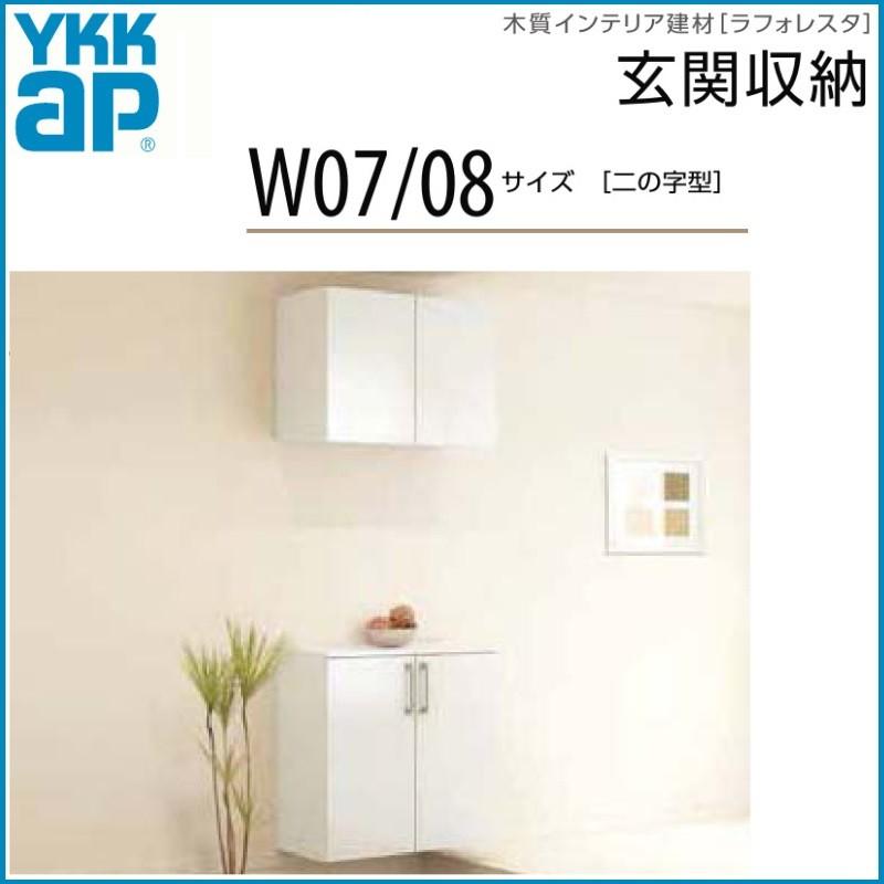 Ykk玄関収納 下駄箱 二ノ字型プラン W740mm W800mm フラット木目タイプ Prettyfunnyballoons Com