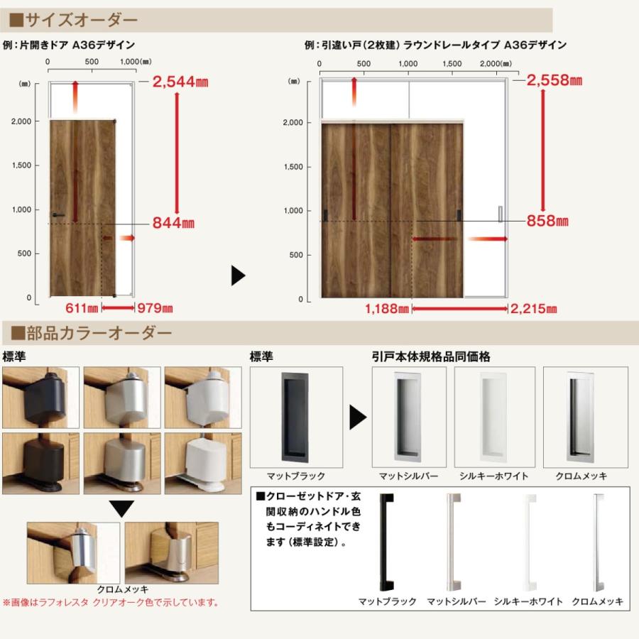 YKK AP 室内建具 引違い戸(2枚建)YKK apラフォレスタF YKK AP 室内建具 引違い戸(2枚建)YKK apラフォレスタF