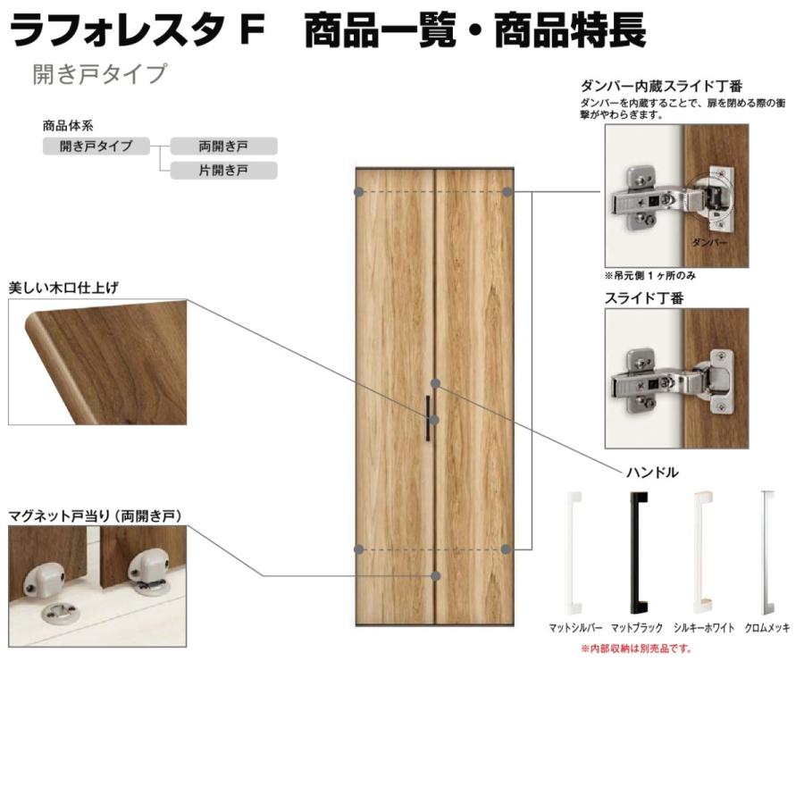 YKK AP 室内建具 引違い戸(2枚建)YKK apラフォレスタF YKK AP 室内建具 引違い戸(2枚建)YKK apラフォレスタF