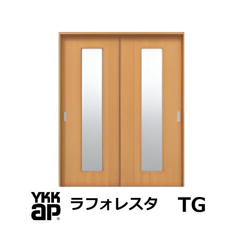 YKK AP 室内建具YKK ap 引違い戸(2枚建) ラフォレスタ YKK AP 室内建具YKK ap 引違い戸(2枚建) ラフォレスタ