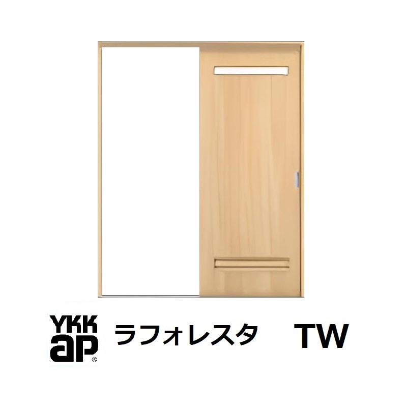 YKK AP 室内建具 片引き戸YKK ap ラフォレスタデザインTW YKK AP 室内建具 片引き戸YKK ap ラフォレスタデザインTW