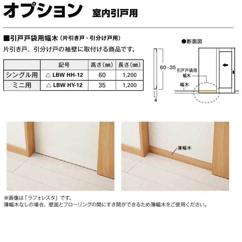 YKK AP 室内建具 片引き戸YKK ap ラフォレスタデザインYN YKK AP 室内建具 片引き戸YKK ap ラフォレスタデザインYN