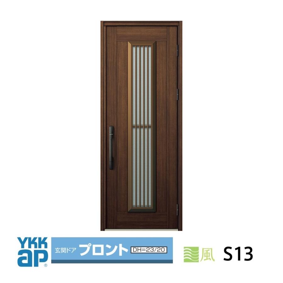 アルミサッシ YKK 玄関ドア プロント S13C 片開き DH23 W872 アルミサッシ YKK 玄関ドア プロント S13C 片開き DH23 W872
