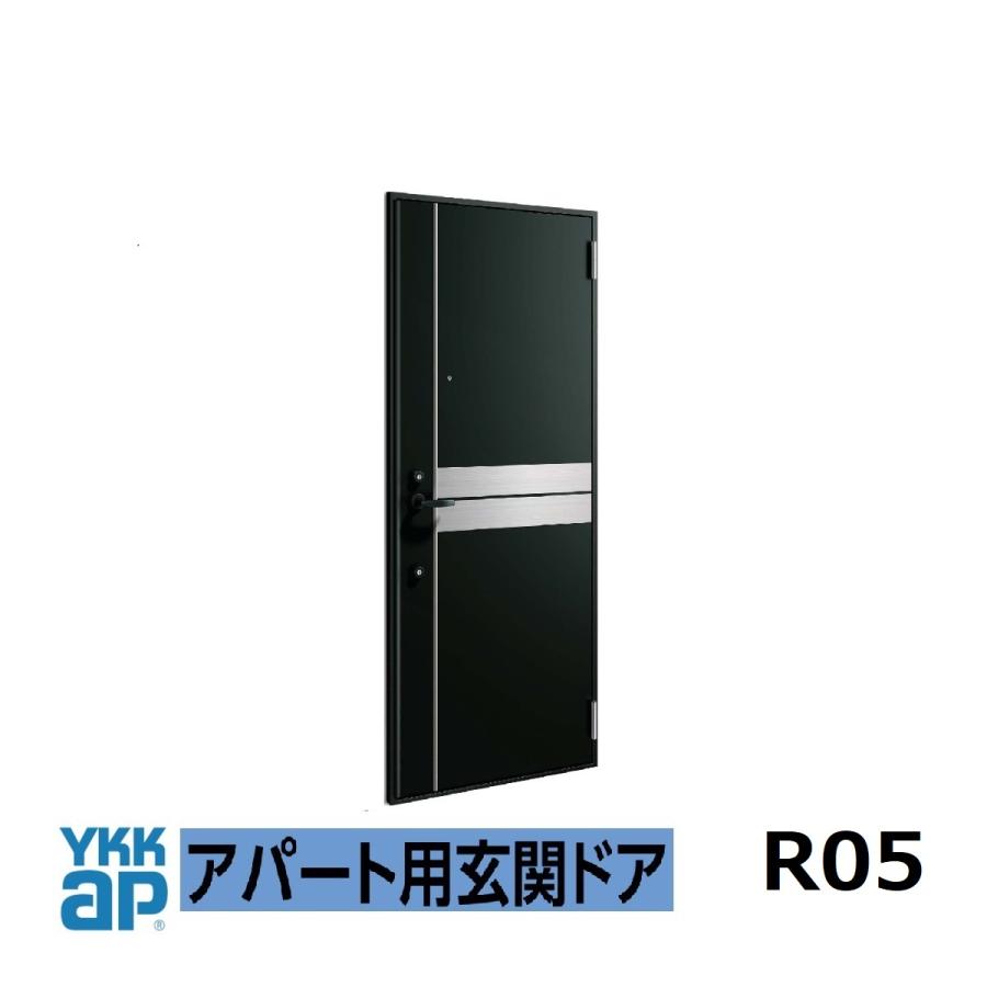 YKK AP アパートドア レガーロV型 非防火D2仕様 R05型 W785xH1.920  