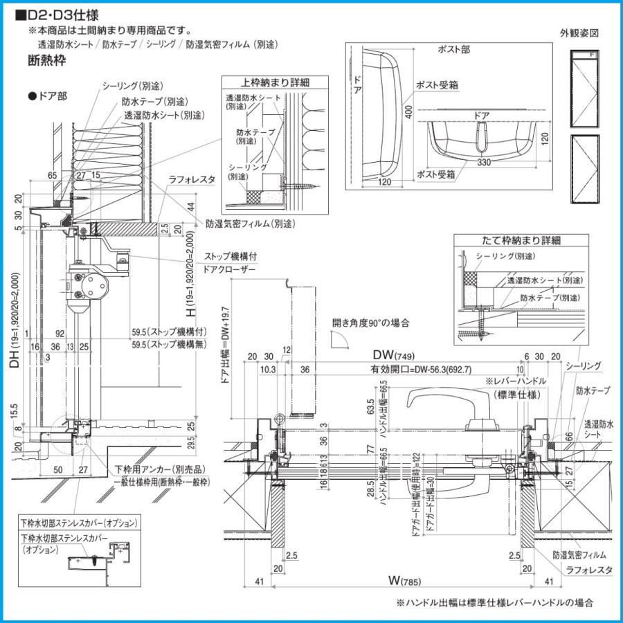 YKK アパートドア　 レガーロV型　非防火D2仕様　R11型 W785xH1.920・2.000ｍｍ｜erutategu｜12