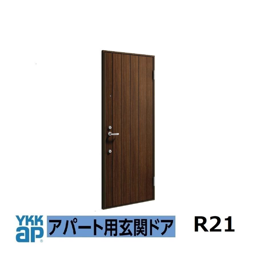 YKK AP アパートドア レガーロV型 非防火D2仕様 R21型 W785xH2 YKK AP アパートドア レガーロV型 非防火D2仕様 R21型 W785xH2