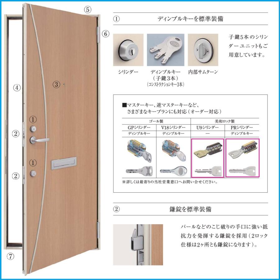 YKK アパートドア  レガーロV型 非防火D3仕様 R04型 W785xH1.920・2.000ｍｍの画像