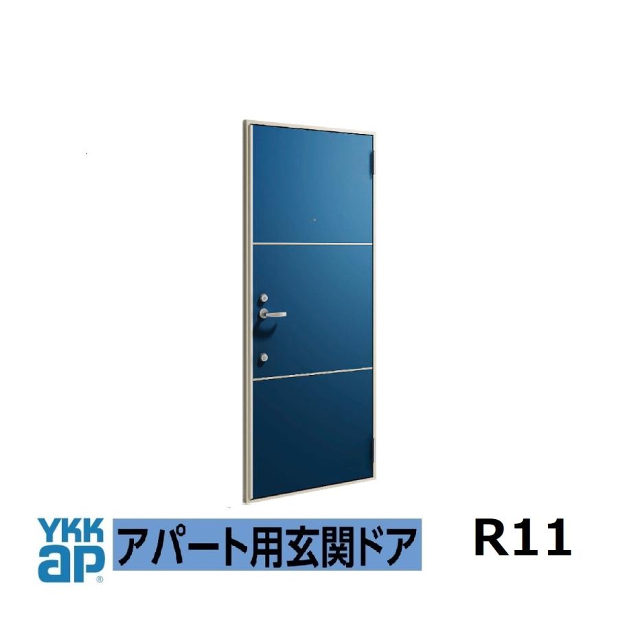 YKK AP YKK アパートドア レガーロV型 非防火D3仕様 R11型 W785xH1.920