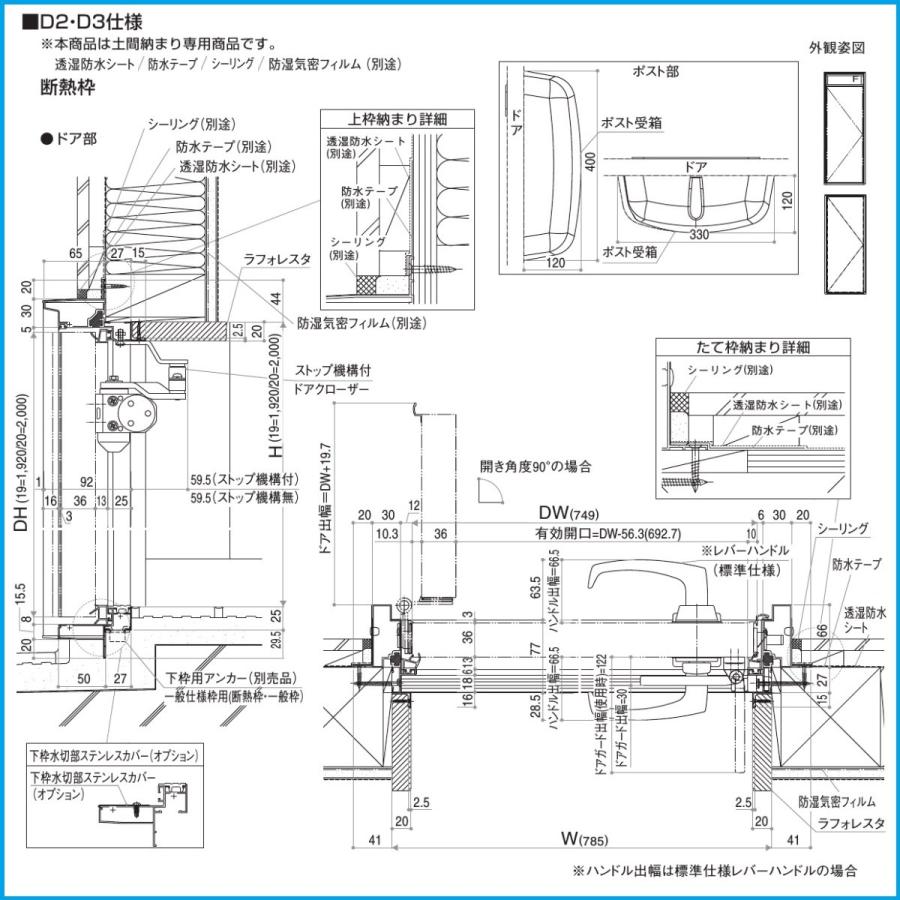 YKK アパートドア  レガーロV型 非防火D3仕様 R11型 W785xH1.920・2.000ｍｍの画像