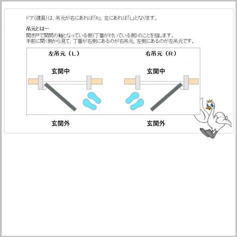 YKK アパートドア  レガーロV型 非防火D4仕様 R11型 W785xH1.920・2.000ｍｍの画像