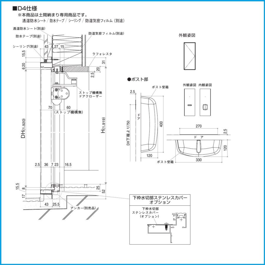 YKK アパートドア  レガーロV型 非防火D4仕様 R11型 W785xH1.920・2.000ｍｍの画像