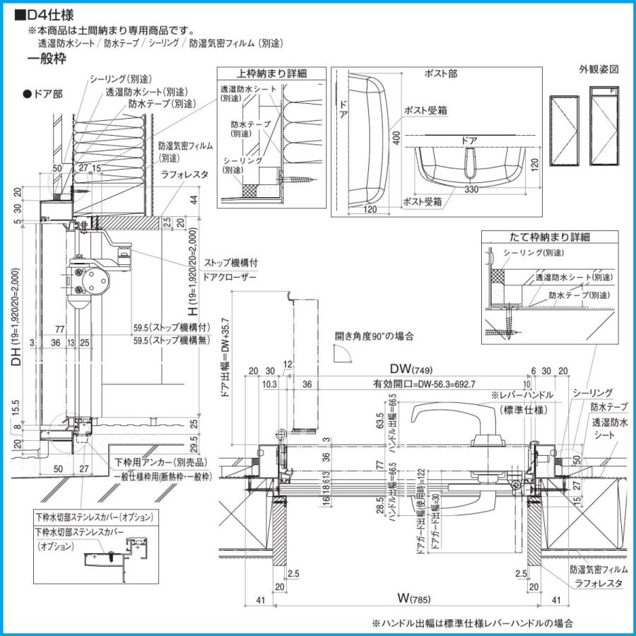 YKK アパートドア  レガーロV型 非防火D4仕様 R11型 W785xH1.920・2.000ｍｍの画像