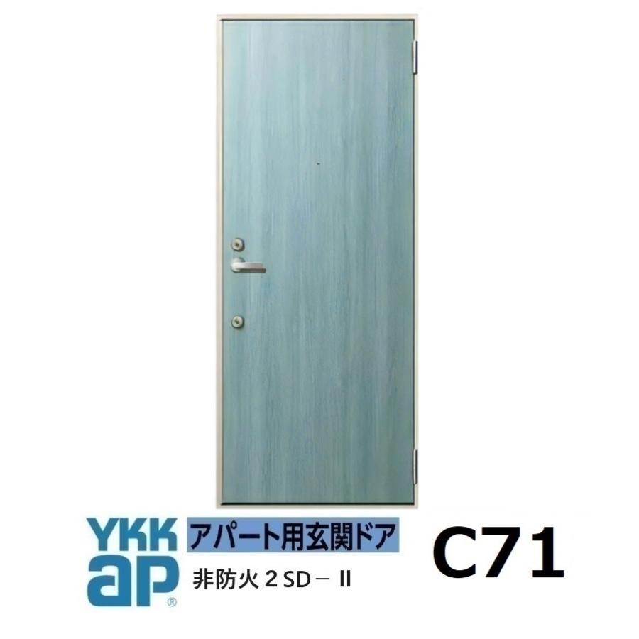 YKK AP アパートドア 2SDII 非防火D4仕様 C71型 W785xH1.919mm YKK AP アパートドア 2SDII 非防火D4仕様 C71型 W785xH1.919mm
