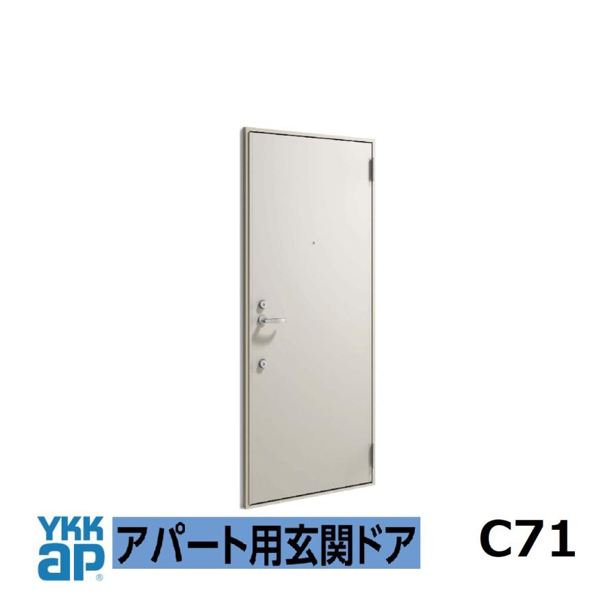 YKK AP アパートドア 2SDII 非防火D4仕様 C71型 W785xH1.919mm