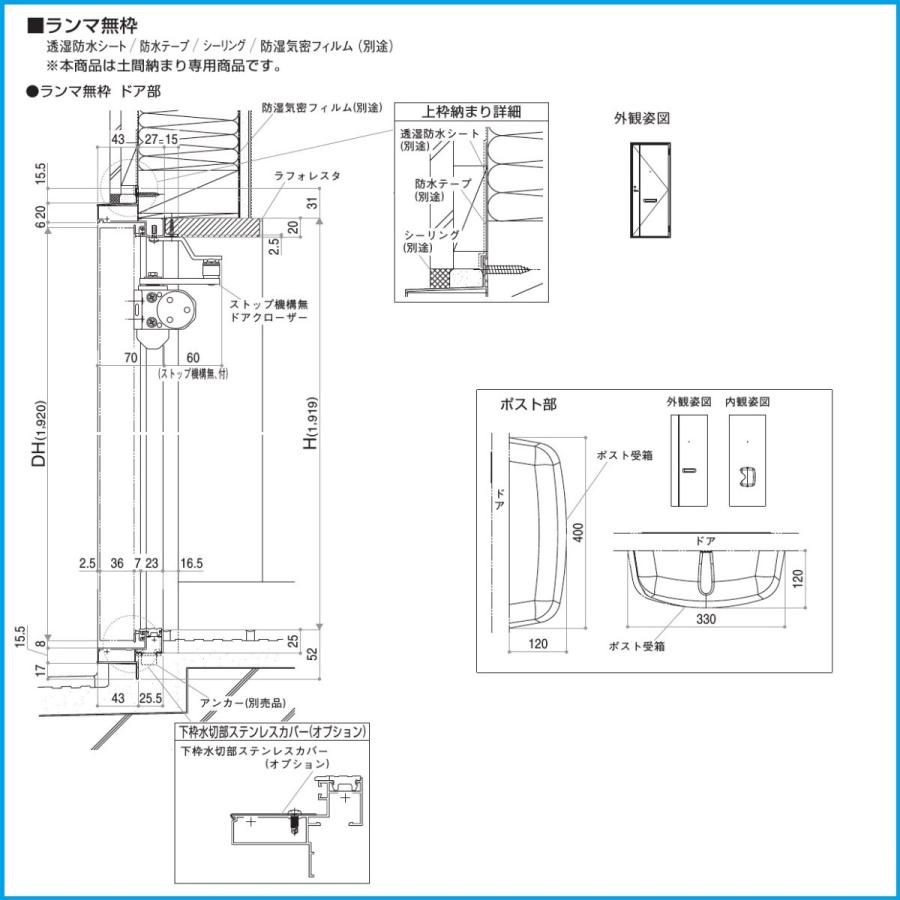YKK AP アパートドア 2SDII 非防火D4仕様 C74型 W785xH1.919mm : 東京N