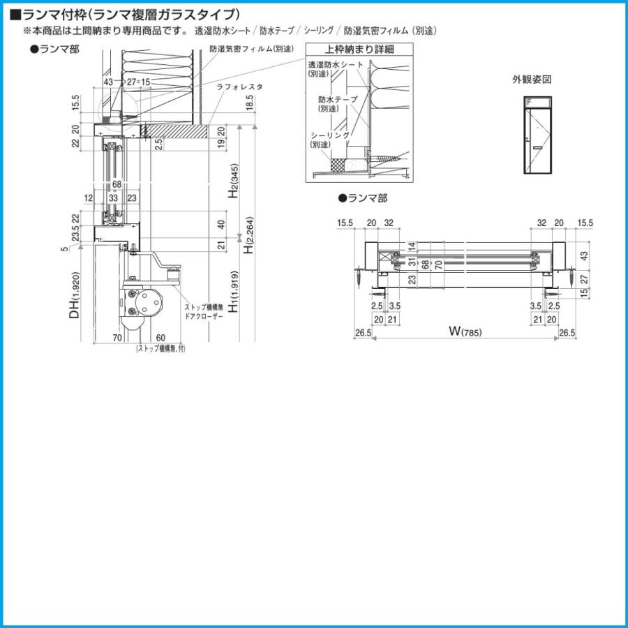 YKK アパートドア  2SDII 非防火D4仕様 C74型 W785xH1.919mmの画像
