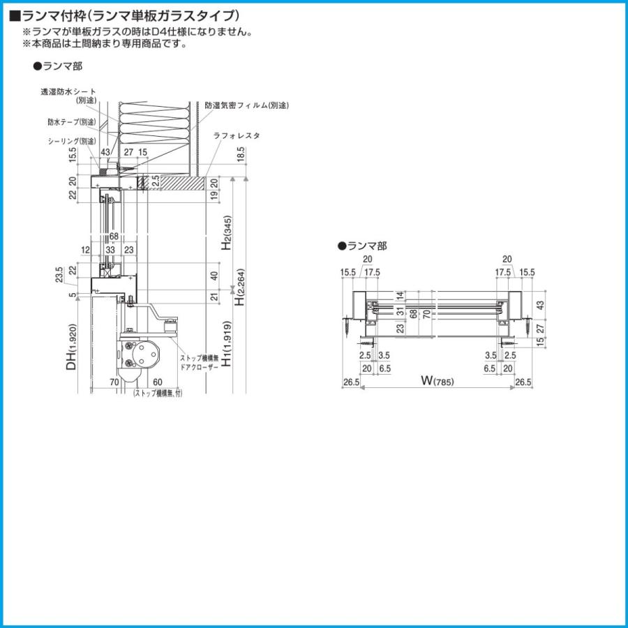 YKK アパートドア  2SDII 非防火D4仕様 C74型 W785xH1.919mmの画像