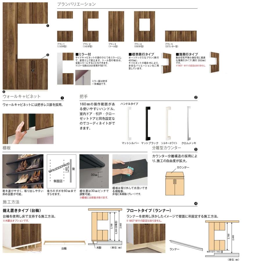 YKK AP ap玄関収納 ラフォレスタ F トール型 W1.100(400+700 YKK AP ap玄関収納 ラフォレスタ F トール型 W1.100(400+700