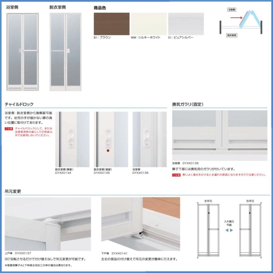 YKK AP 浴室リフォームドアYKK取り替え用サイズオーダー 浴室 YKK AP 浴室リフォームドアYKK取り替え用サイズオーダー 浴室